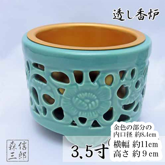 茶道具　青磁蓮型　香炉　三兎台　陽刻蓮型　細密技巧　透し火屋　海青造 茶道具 青磁蓮型 香炉 三兎台 陽刻蓮型 細密技巧 透し火