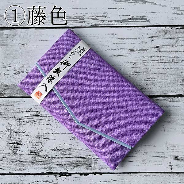 楽天市場】【全品ポイント5倍】日本製 京都 ちりめん 数珠袋 ハード