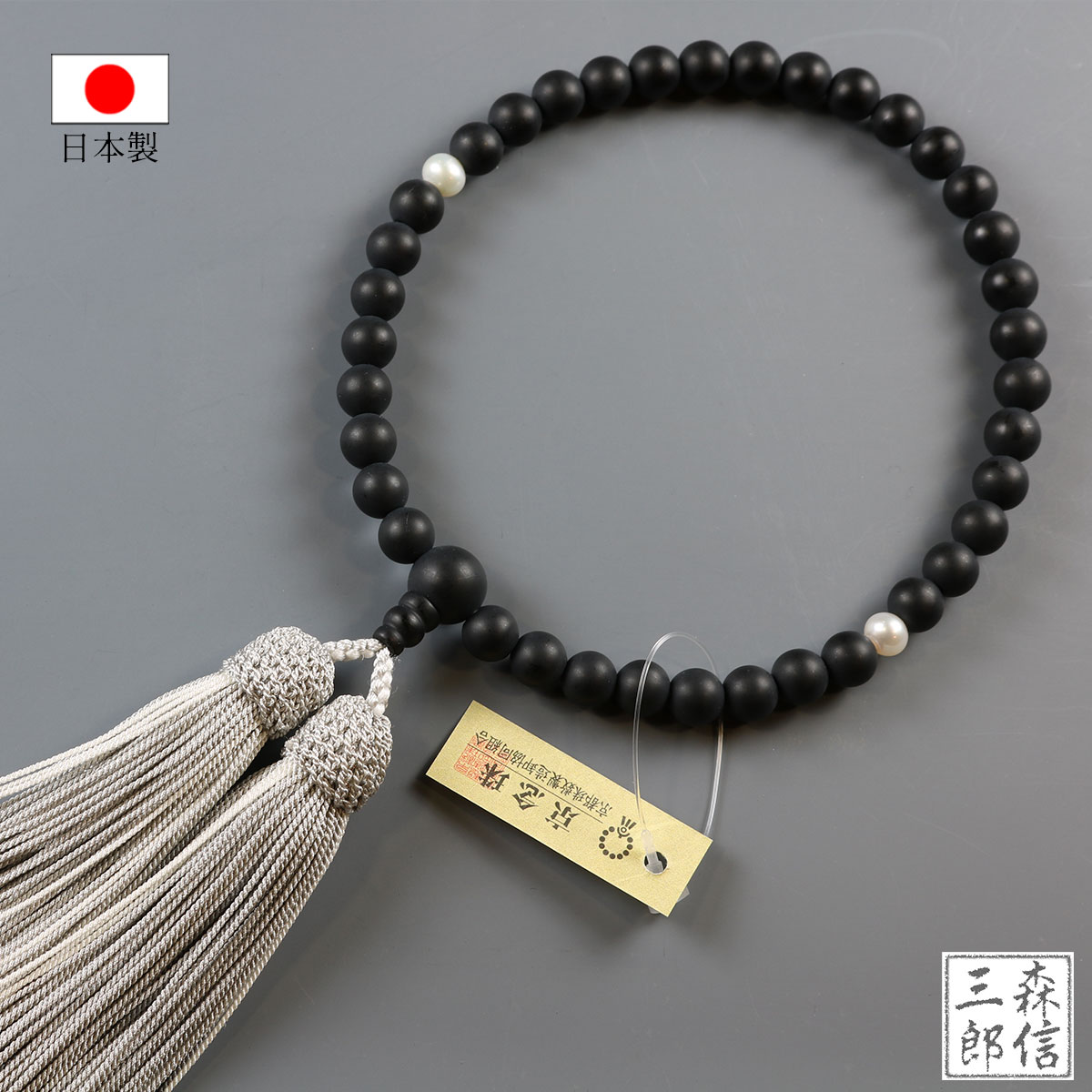 数珠 女性用 オニキス 淡水パール 正絹2色房(グレーに白) 京念珠 日本製 略式数珠 レディース 婦人用 天然石 葬儀 葬式 法事 法要 宗派共通 黒 淡水真珠)