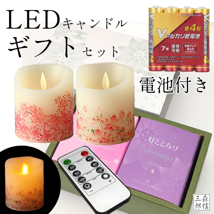 【超特価‼️】日本製キャンドル 蝋燭 31本セット 森信三郎商舗 LEDロウソク LEDキャンドル いろはあかりS 6種 LED