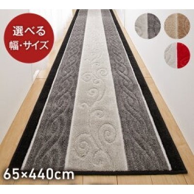 廊下 マット 廊下敷きマット 65cm×440cm ステラ 日本製 トルコ製生地使用 滑り止め おしゃれ 高級 モダン|BUTTERFLY生活雑貨店