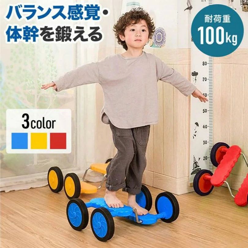 バランスペダル 子ども 大人 子供 バランス トレーニング 体幹 バランス訓練 幼稚園 おもちゃ 自転車 ペダル 練習 遊び 体幹トレーニン