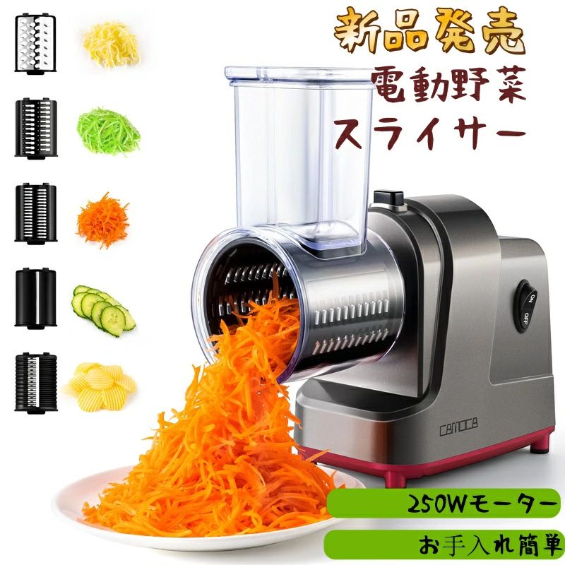 電動蔬菜スライサー 電動 お役目用 キャベツスライサー 蔬菜截断機 玉菜 千切り 蔬菜/果物/檸檬/きゅうり/ジャガタラ芋/人蔘 電動 食料雑貨類
