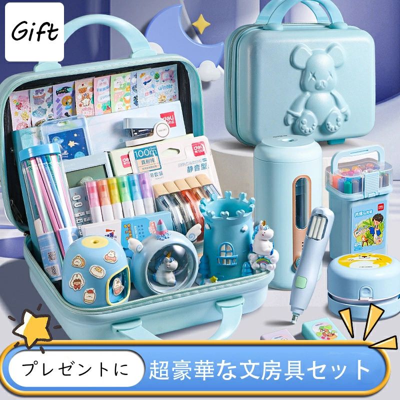 【プレゼントに最適】超豪華な文房具セット 携帯便利 収納ケース付き 描き用 学習玩具 知育玩具 子供用文房具 鉛筆 ボールペン 定規 消