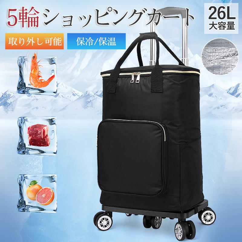 爆買 ショッピングカート 買い物カート 5輪 折りたたみ 大容量 軽量 買い物 手押し車 エコバッグ 介護用品 おしゃれ 保冷 保温 高齢者
