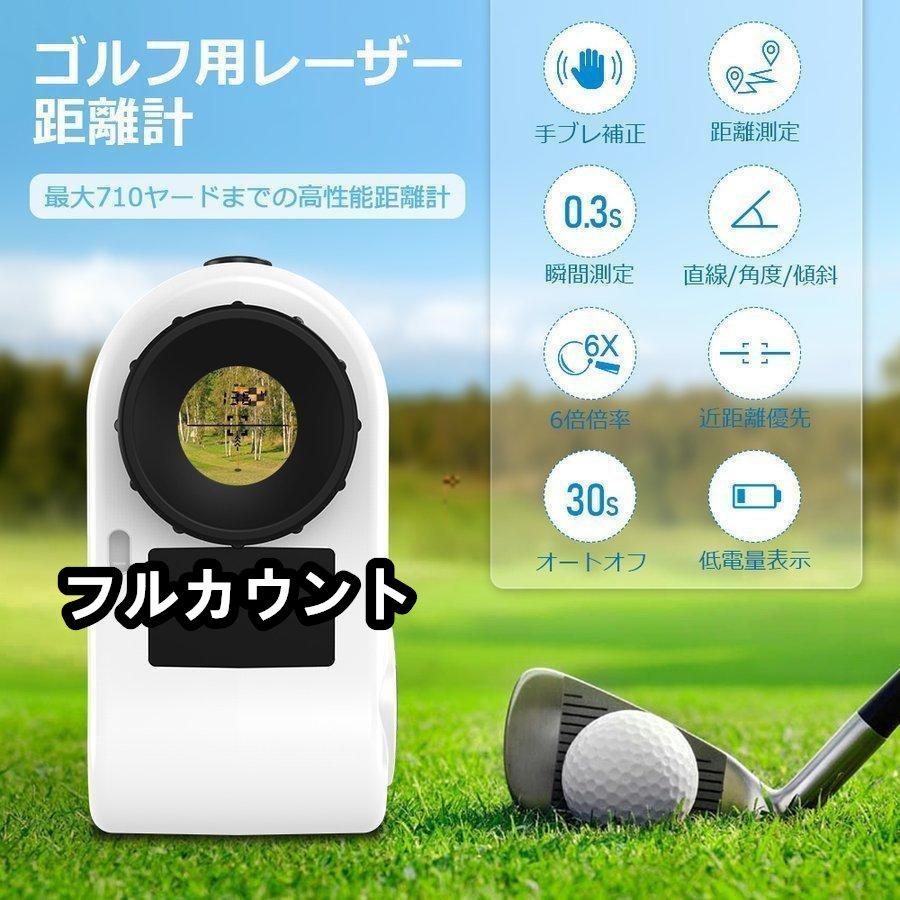 【百貨店大売り出し】ゴルフ不一致計 レーザ ゴルフ不一致計 手ブレ手を加える 光学6倍望遠 7位置づける役立つこと ゴルフ不一致位置づける器 1095YD IPX5雨合羽 ゴルフ 不一致位置づける器