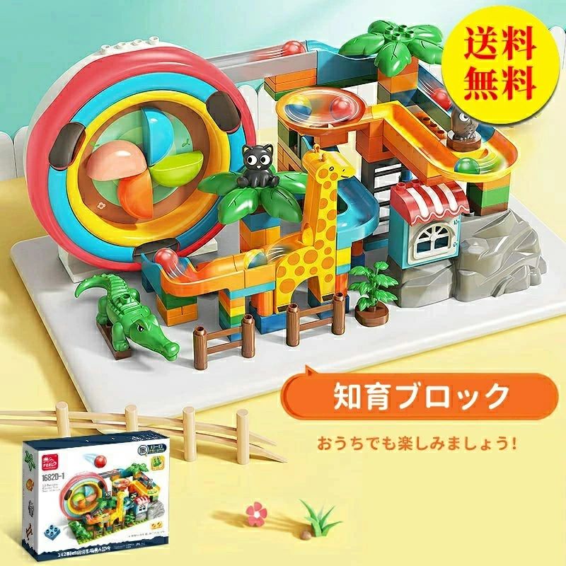 レゴ互換 デュプロ 知育ブロック おもちゃ ビー玉転がし 誕生日 出産祝い 子供 男の子 女の子 大きサイズ アンパンマンブロック互換 高
