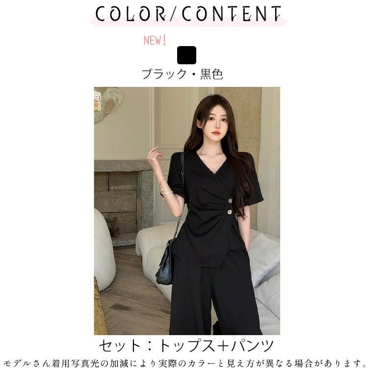 夏 レディース セットアップ 黒色 パンツスーツ 半袖 ロングパンツ 上下セット 涼感 無地 高級感 上品 夏服 カジュアル ゆったり おしゃ