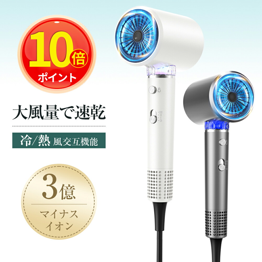 楽天市場】ドライヤー 【2025革新モデル・大風量1250W・速乾