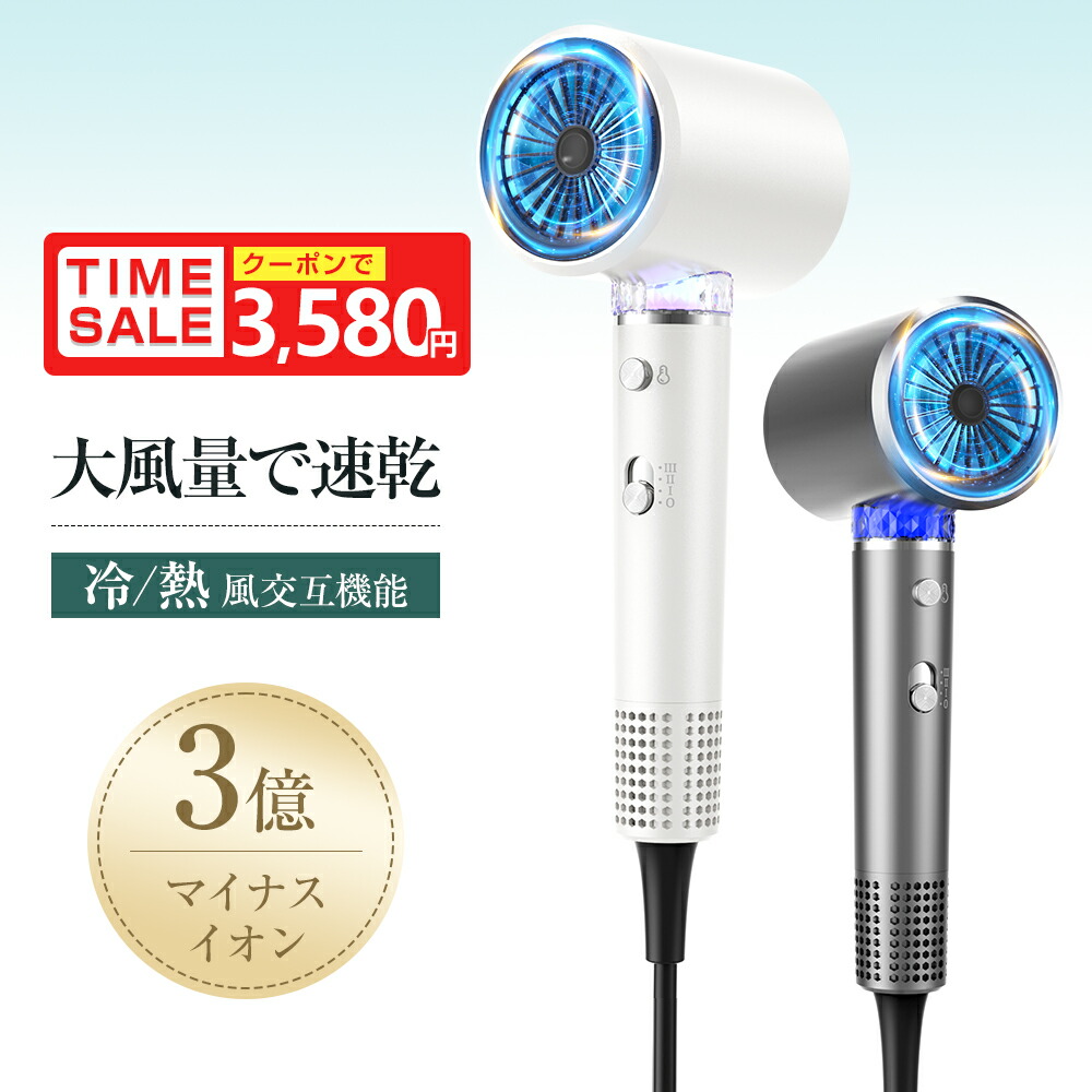 楽天市場】ドライヤー 【2025革新モデル・大風量1250W・速乾