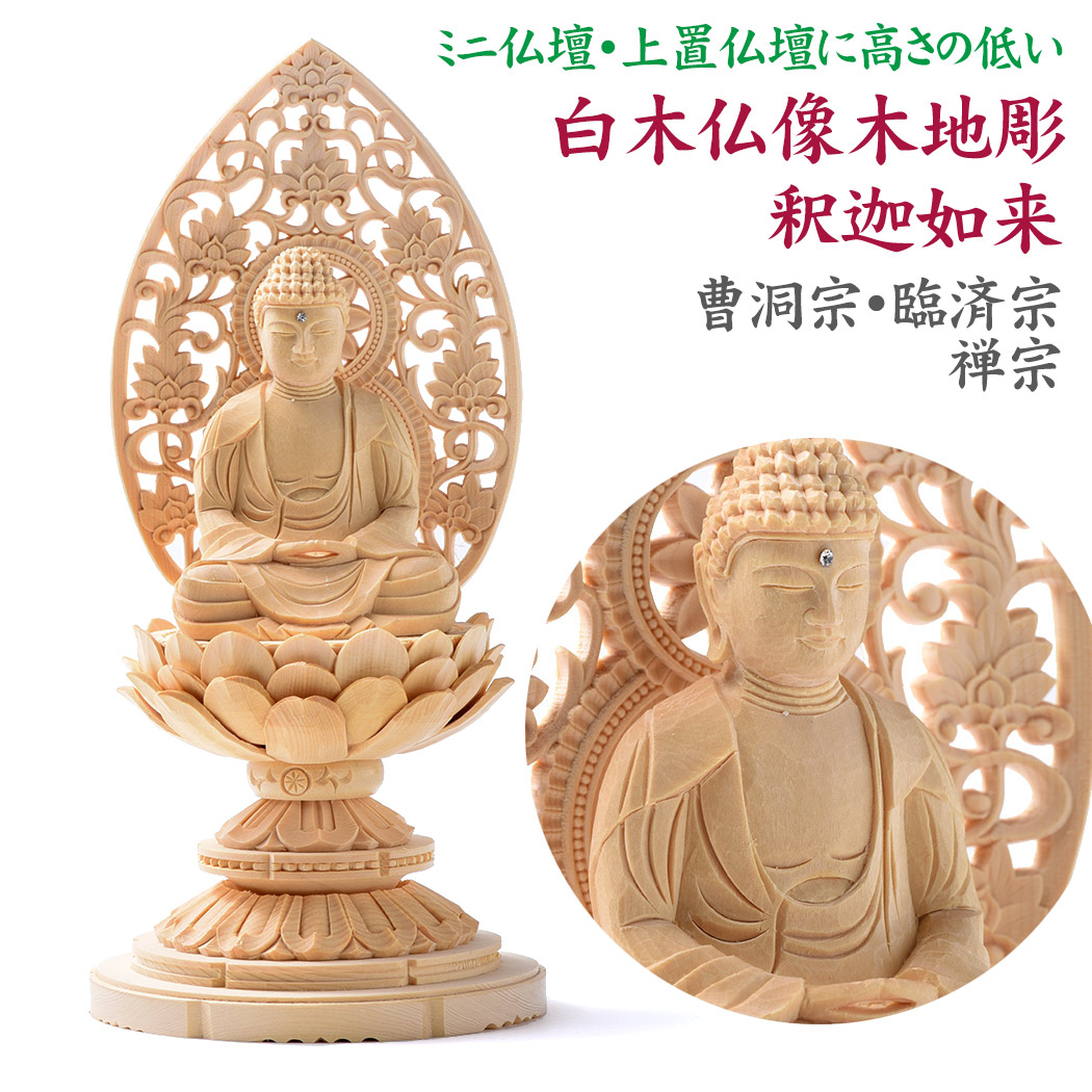 国産今めかしい仏壇特集