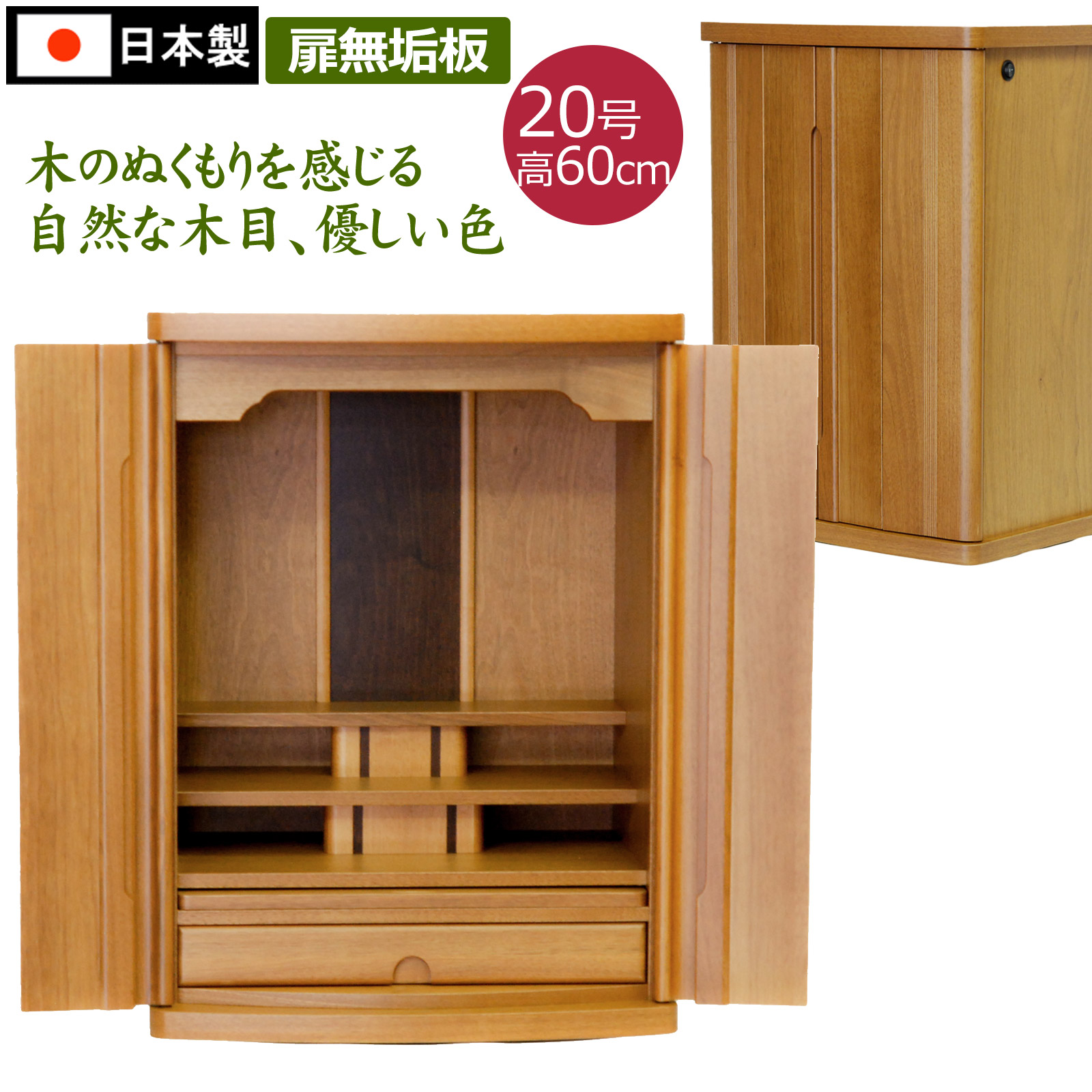 モダン仏壇 上置型 小型仏壇 キュート 20号 クルミ材 #65 小型 仏壇 モダンデザイン ミニ仏壇 国産 /ミニ モダン 小型 コンパクト マンション 小さな仏壇 ハセガワ仏壇 日本製 おしゃれ コンパクト仏壇 インテリア仏壇 上置き仏壇 リビング仏壇 洋室 洋間 家具調仏壇