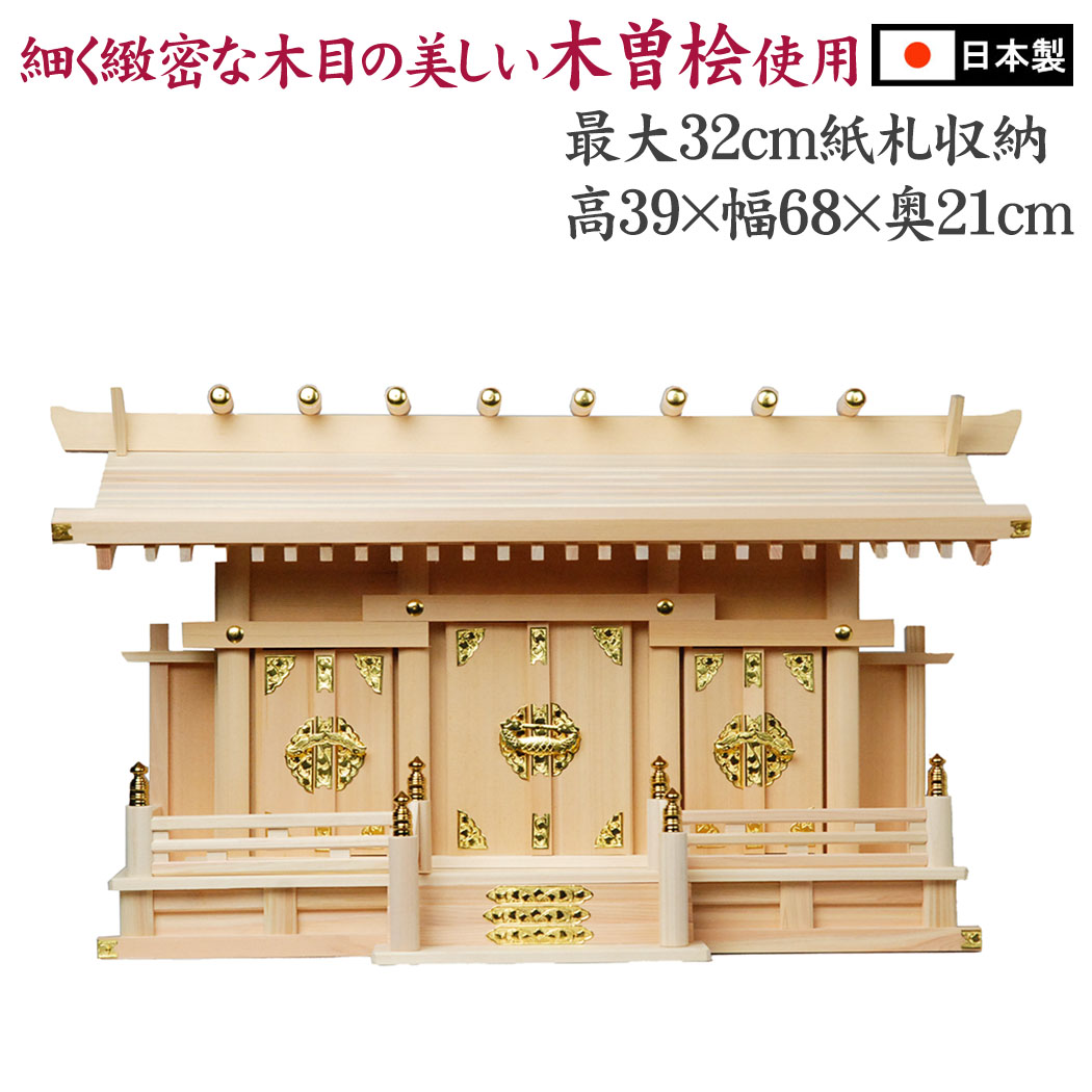 国産今めかしい仏壇特集 日用品雑貨・文房具・手芸-神具-仏壇・仏具・神具