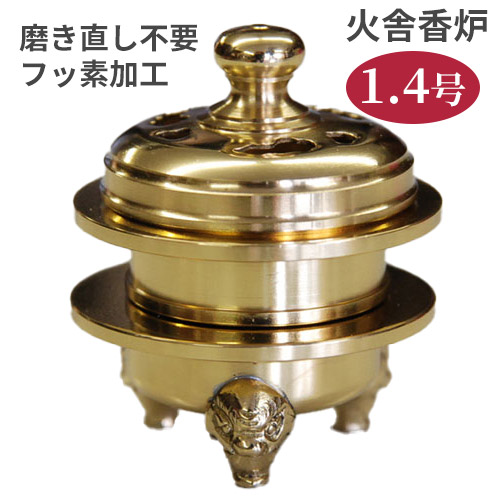 楽天市場】香炉 小型仏壇用 上香炉 獅子付玉香呂 磨きフッ素加工