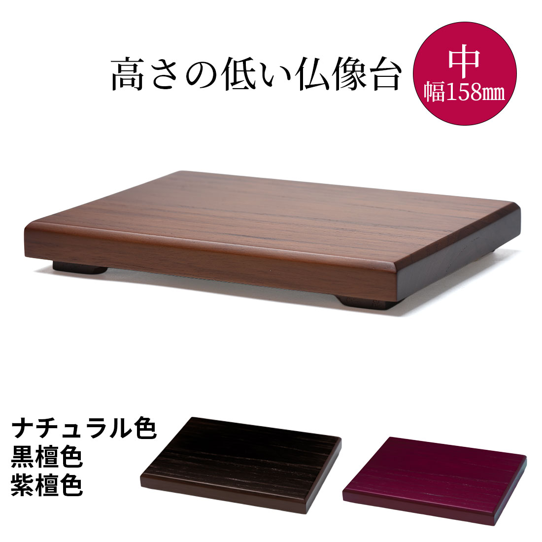 時代 黒檀 四足 花台 香台 盆栽台 仏像台 供台 時代 黒檀 四足 花台 香台 盆栽台 仏像台 供台