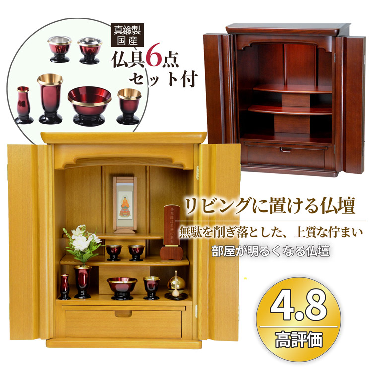 国産今めかしい仏壇特集