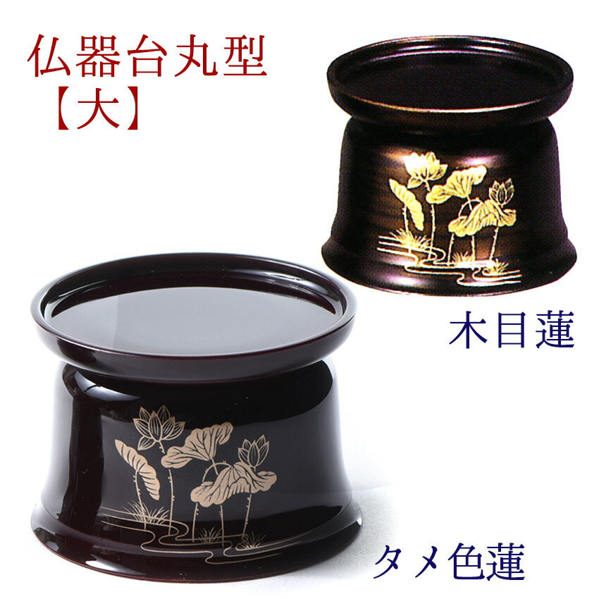 楽天市場】茶台 仏具 仏前用 PC 茶台 2.0寸 フタ付 （黒唐草・朱唐草・タメ色）2号 奥行60×幅60×高59mm P124重量 27g 仏具  仏器・茶器 | : 仏壇 仏具 神棚のハセガワ仏壇