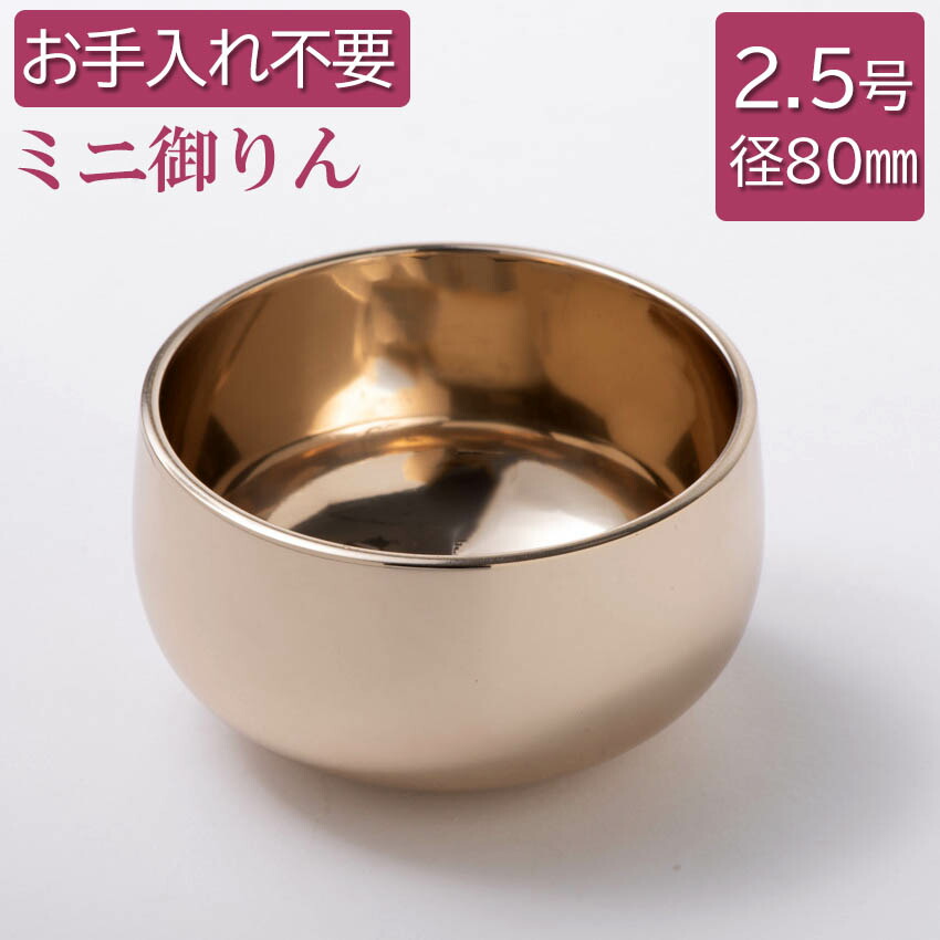 楽天市場】御りん 仏具 りん 瑞竜りん バレル金・ バレル黒 メッキ 4号