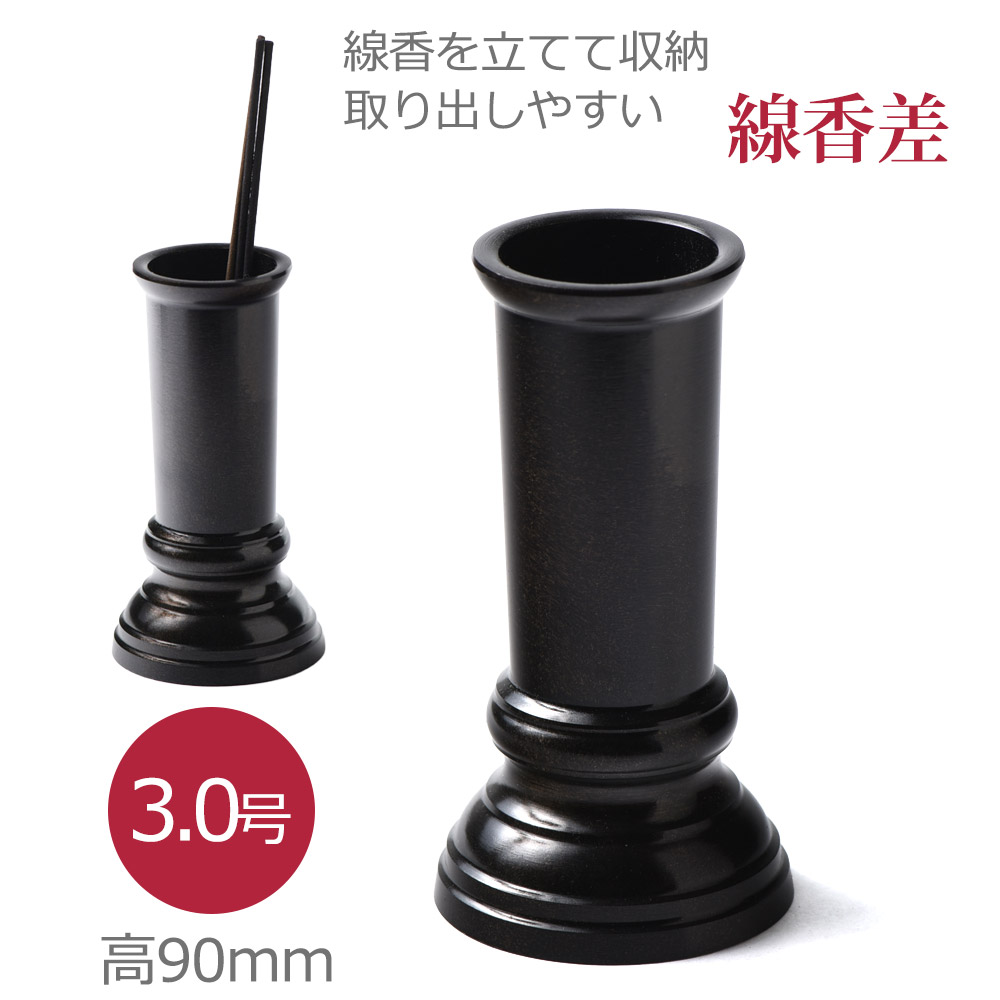 楽天市場】唱和リン(フッ素加工)2.8寸セット 日本製 りん(小菊総綴布団