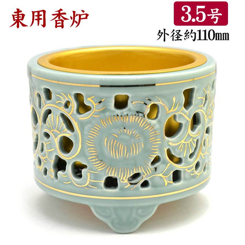 香呂　香炉 楽天市場】火舎香呂 香炉 色付 （黒茶色）1.4号 浄土真宗本願寺