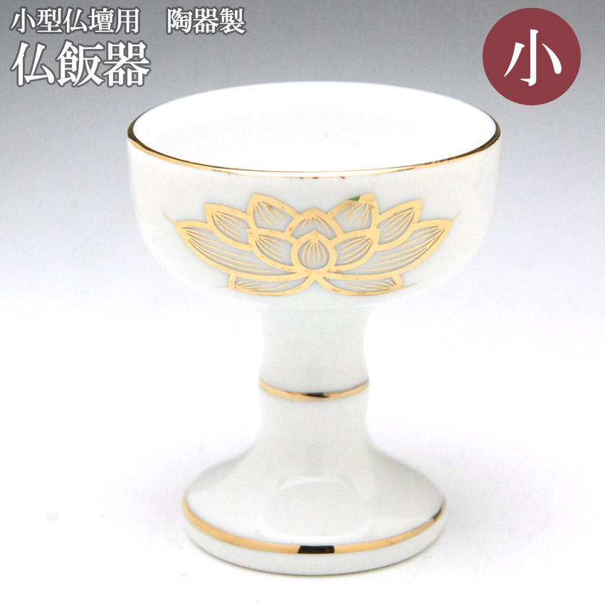 楽天市場】茶器 白上金蓮 湯呑 1.5号 陶器製 金蓮湯呑 1.5号 白