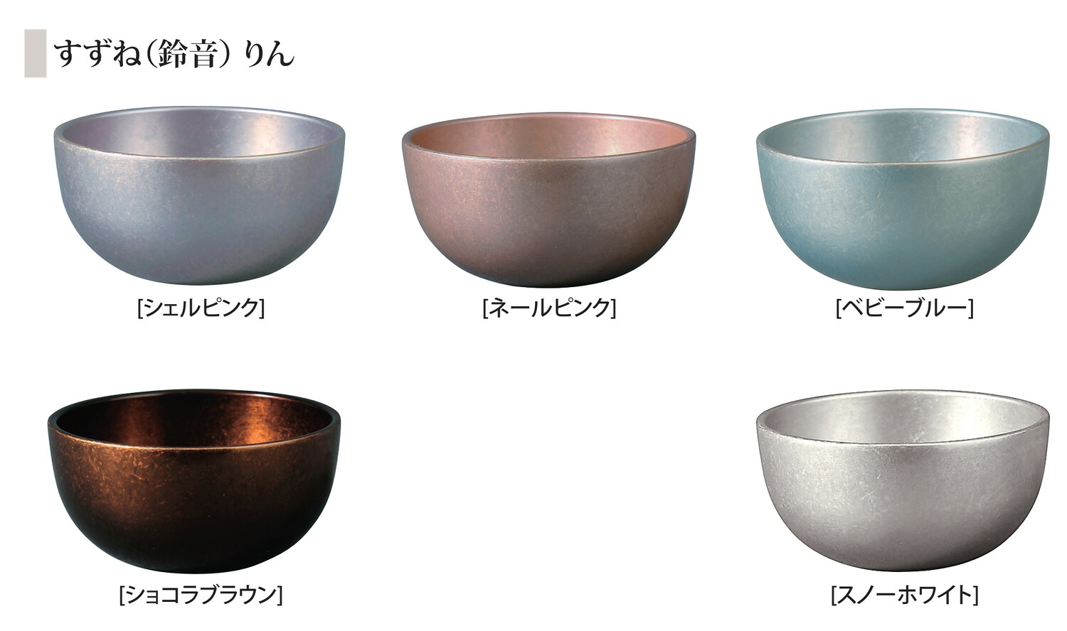 モダン仏具 モダンな御りん | すずね（鈴音）りん 2.5寸 | 奥行78×幅78×高40mm 内箱（袋） 奥行95×幅90×高45mm 内箱仕様 段ボール箱 商品重量 126g