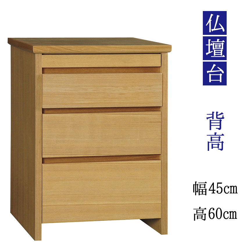 楽天市場】仏壇台 仏壇 置台 キャビネット 幅55cm以下用 モダン仏壇用