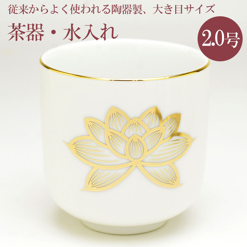 五彩　南蛮人紋小杯①　茶器　送料込み0621 湯呑】 瀬戸物 金彩ハス （寸5～寸6） | 水・ご飯,湯呑 | お仏壇