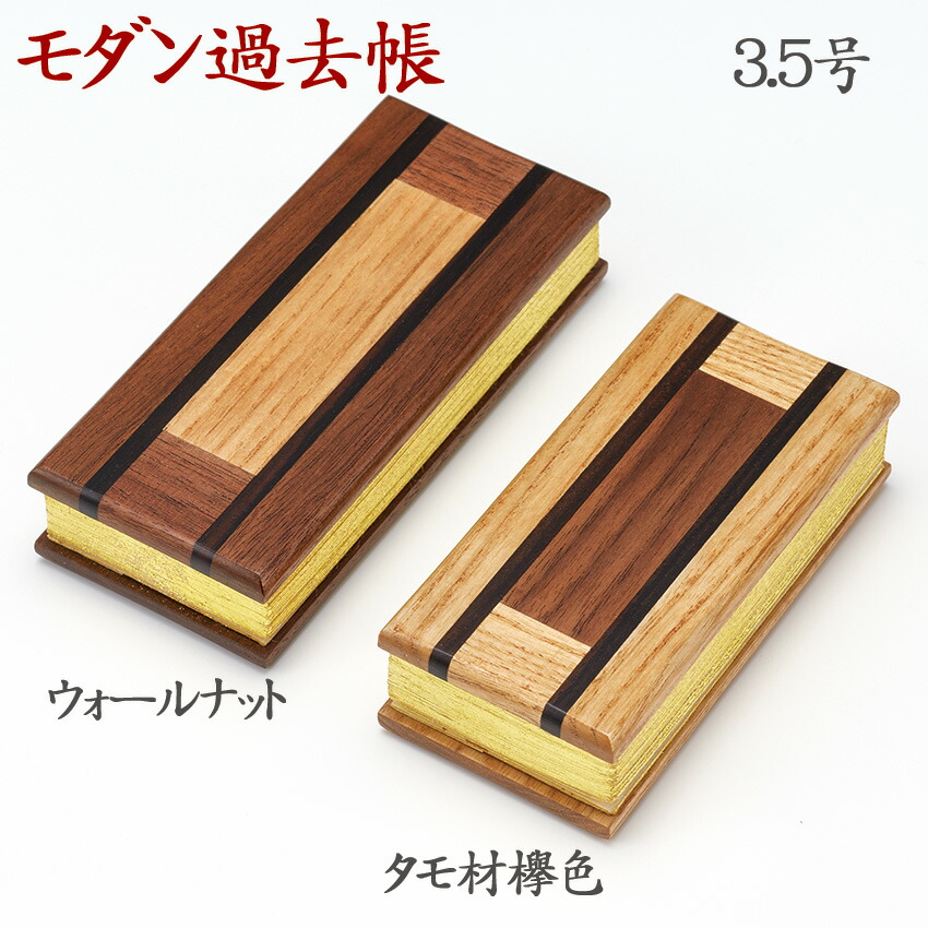 国産今めかしい仏壇特集