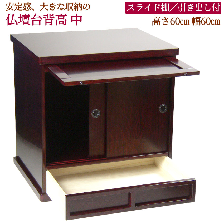 黒塗り　仏壇台 10023628_1.jpg