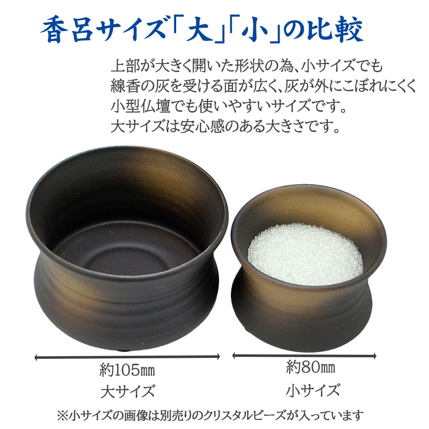 日本初の 線香立 前香炉 鉄釉 てつゆう 陶器製 大 195.154.194.144