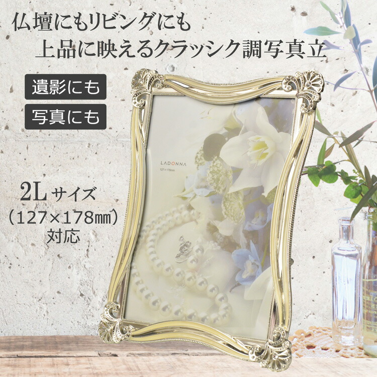 楽天市場】写真立て フォトフレーム L版用 MJ70-P-WH モダン仏具 外寸