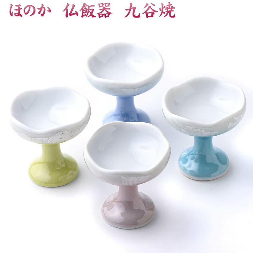 楽天市場】［単品販売］ほのか 銀彩 仏器 （中） 九谷焼 /高級陶器製