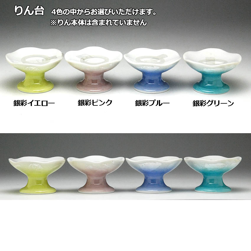 単品販売「ほのか銀彩リン台」(陶器製)リン本体・リン棒は付属していません/セット_5具足_仏具用品_法要_祭壇_仏壇用品_弔事_ハセガワ仏壇