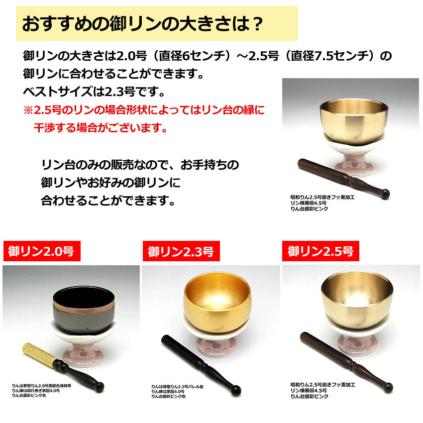 単品販売「ほのか銀彩リン台」(陶器製)リン本体・リン棒は付属していません/セット_5具足_仏具用品_法要_祭壇_仏壇用品_弔事_ハセガワ仏壇