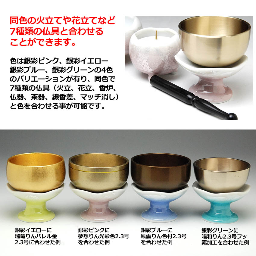 単品販売「ほのか銀彩リン台」(陶器製)リン本体・リン棒は付属していません/セット_5具足_仏具用品_法要_祭壇_仏壇用品_弔事_ハセガワ仏壇