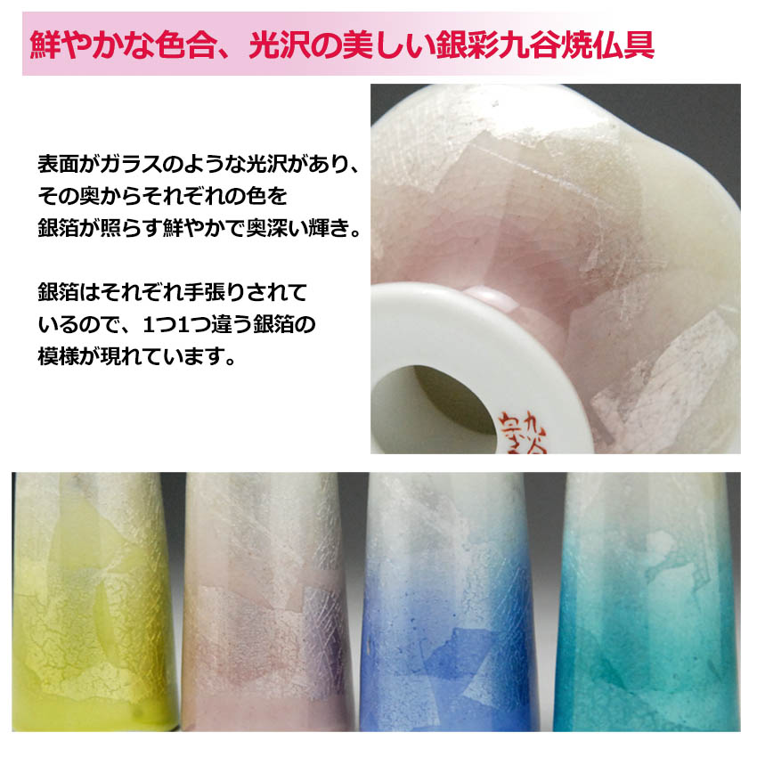 単品販売「ほのか銀彩リン台」(陶器製)リン本体・リン棒は付属していません/セット_5具足_仏具用品_法要_祭壇_仏壇用品_弔事_ハセガワ仏壇