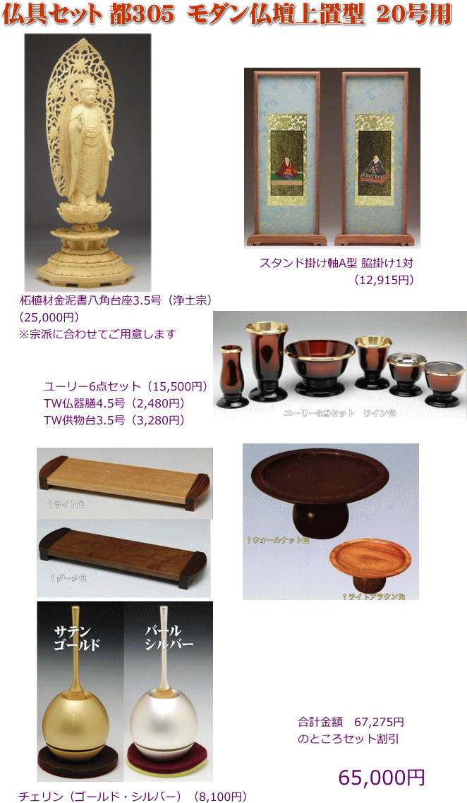 国産今めかしい仏壇特集
