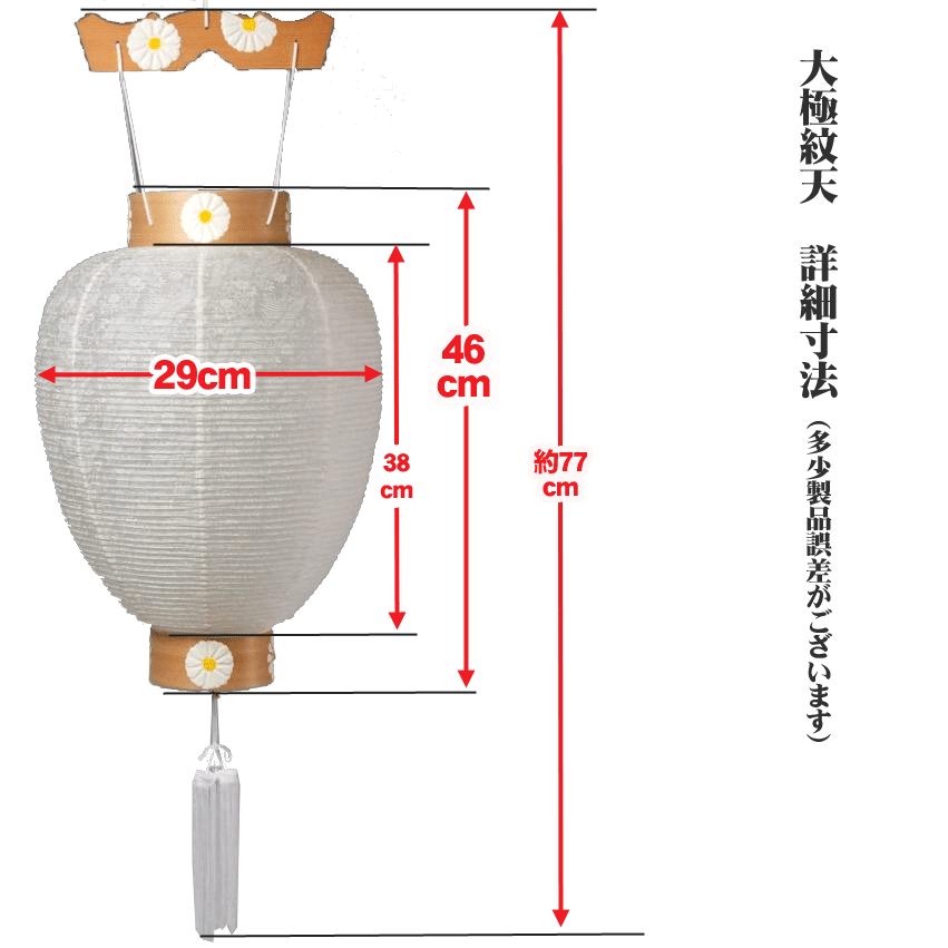 楽天市場 盆提灯 吊下げ提灯 大極紋天 箱入 電池灯付 お盆提灯 吊り下げ 吊り提灯 盆飾り お盆飾り 旧盆 仏壇用品 ハセガワ仏壇 お盆用品 お盆 飾り 盆棚 精霊棚 提灯飾り 盆灯籠 盆ちょうちん モダン 仏具 盆 灯篭 初盆 新盆 お盆供養 仏壇 仏具 神棚のハセガワ仏壇