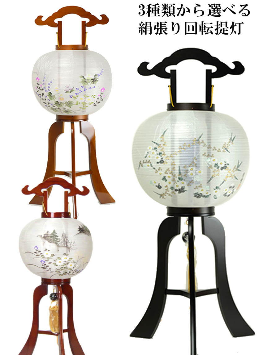 最終値下げ 楽天市場 盆ちょうちん 盆提灯 回転提灯 木製 絹張 彩華 10号 白絹絵入 提灯 けやき調 黒檀調 選べる３種類 お盆用品 送料無料 お盆提灯 お盆飾り 旧盆 回転灯 灯籠 御盆提灯 仏具 仏壇用品 お盆 盆 盆灯籠 灯篭 初盆 新盆 お盆供養 回転 回り灯籠 盆飾り 仏壇