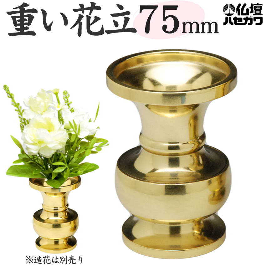 限定値下　収集品　国産最高級深彫真鍮仏具　花瓶　花立　セラミックコート付4686 btgtak52omhnt25fs.jpg
