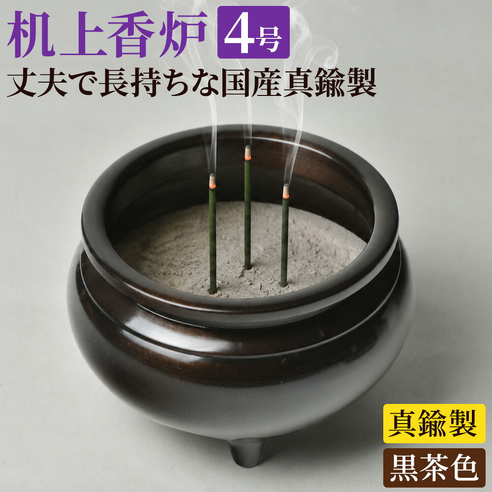 香呂　香炉 楽天市場】香炉 香呂 モダン仏具 陶器仏具 セット品の単品販売 | 和華