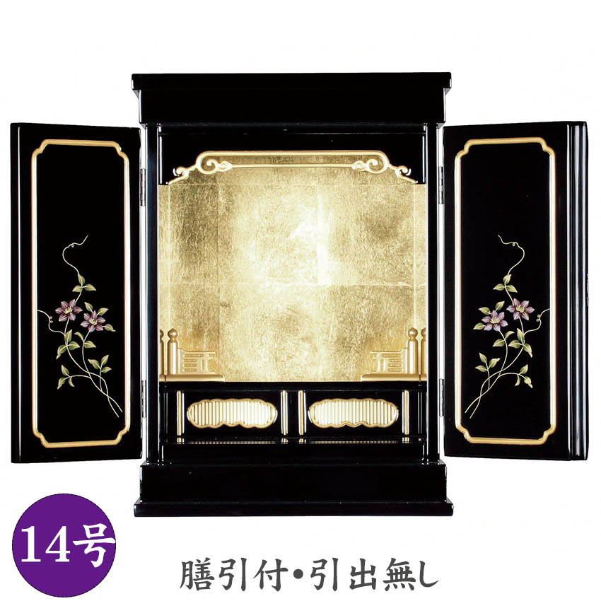 楽天市場】仏壇 モダン 小型仏壇 塗りモダン ミニ 家具調 豆仏