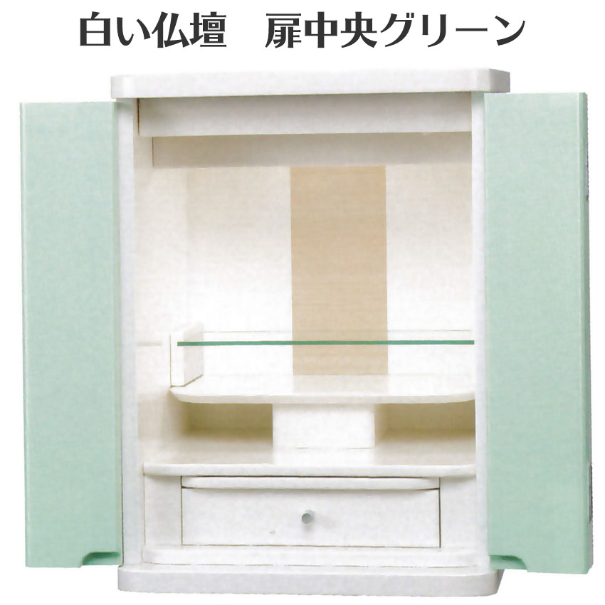 楽天市場】仏壇 モダン仏壇 白い仏壇 ハミルトン 18号 内扉ピンク 艶