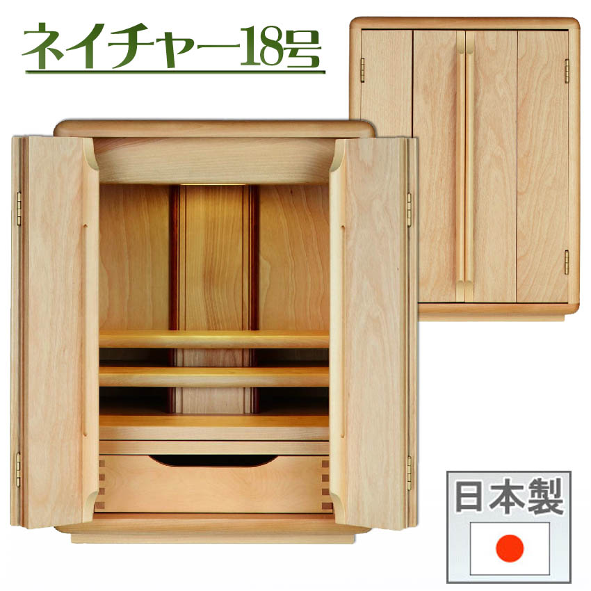国産今めかしい仏壇特集