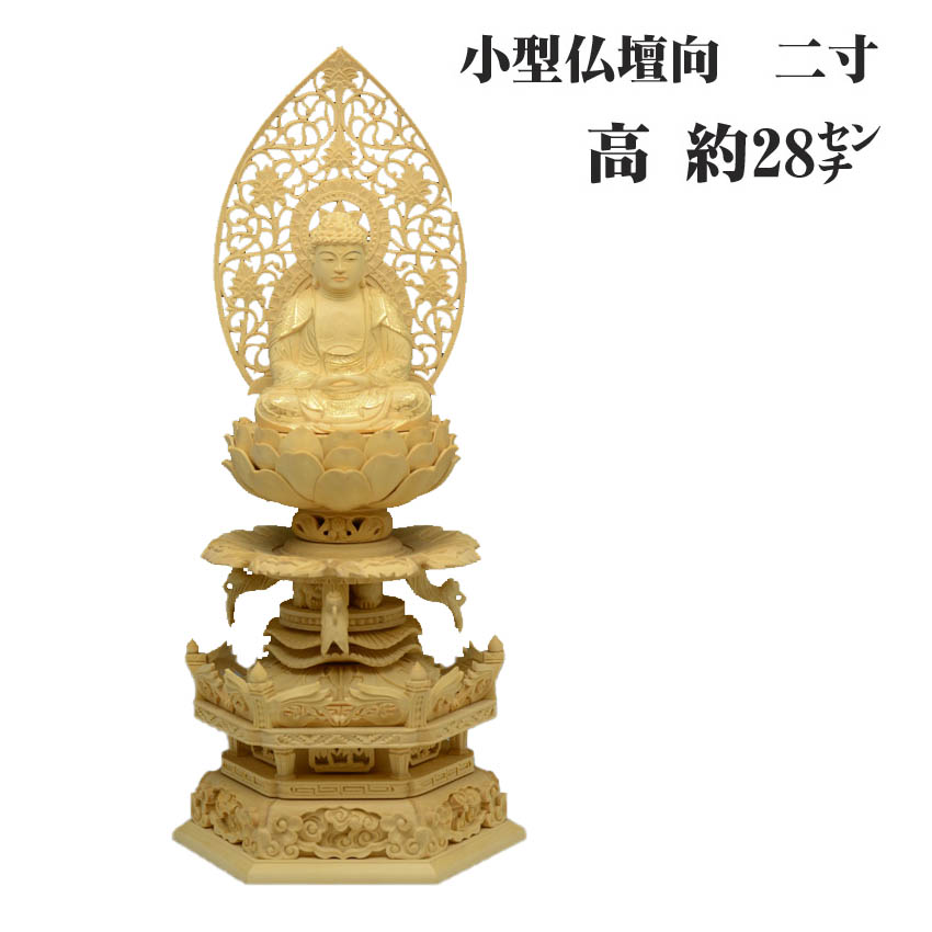 総ツゲ　仏像6寸 仏像 御本尊 総 柘植 つげ材 六角台座 2.0号 2寸 座像 金泥 [nsm