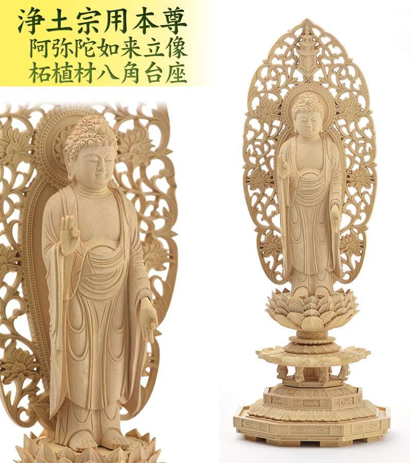 阿弥陀如来像　木彫り　八角台座付　放射光背付　80cm 立像　専用木箱付 fukuwaya_y15t02020ea