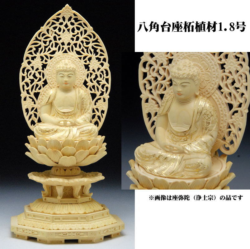 楽天市場】仏像 御本尊 総 柘植 （つげ）材 六角台座 2.5号 座像 金泥