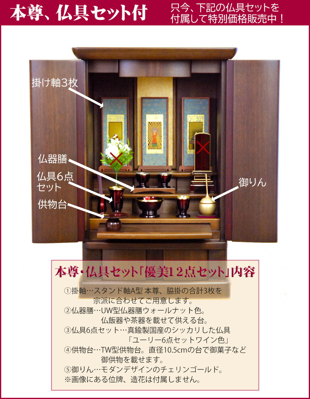 モダン仏具セット 仏壇用品 仏具セット付 ミニ 仏壇 仏具 神具 神棚のハセガワ仏壇少し大きめで仏具をゆったり飾れるモダン仏壇 ミニ仏壇 ミニ仏具 モダン 仏具 現代風 国産 禅 Zen 現代仏壇 法要 モダンミニ仏壇 仏壇 掛軸 モダン仏壇 小型仏壇 コンパクト 家具調仏壇 モダン仏具セット 仏壇用品 仏具セット付 ミニ 仏壇 仏具 神具 神棚のハセガワ仏壇少し大きめで仏具をゆったり飾れるモダン仏壇 ミニ仏壇 ミニ仏具 モダン 仏具 現代風 国産 禅 Zen 現代仏壇 法要 モダンミニ仏壇 仏壇 掛軸 モダン仏壇 小型仏壇 コンパクト 家具調仏壇