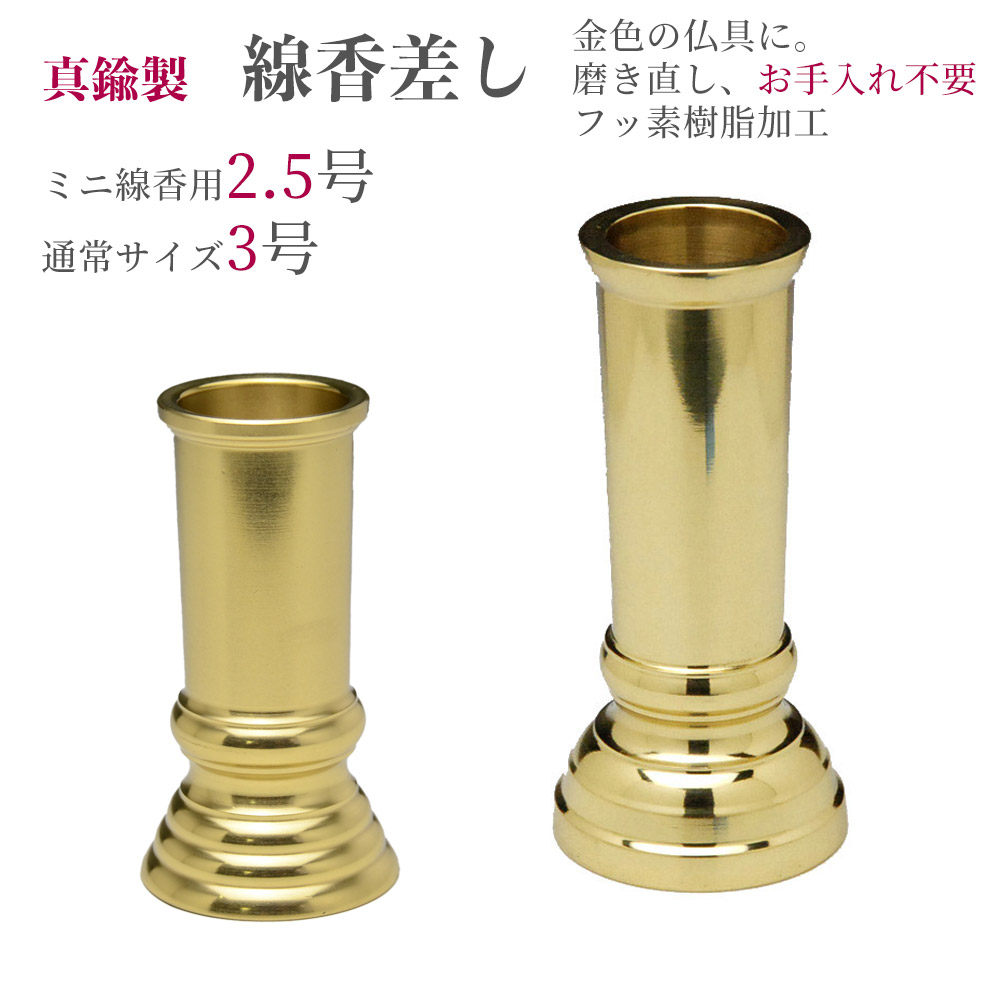 楽天市場】香炉 香呂 真宗大谷派用 東用 透かし香炉 金付 3.0号
